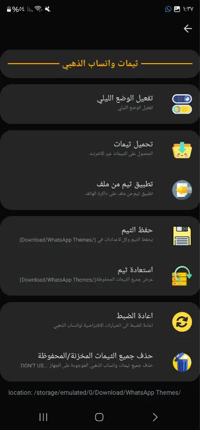 تحميل واتساب الذهبي WhatsApp Gold جميع النسخ مهكر Apk للاندرويد 2025 أخر اصدار مجاناً