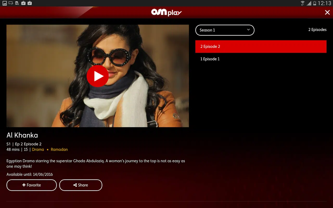 تحميل برنامج OSN PLAY مهكر Apk للاندرويد والايفون 2025 اخر اصدار مجانا