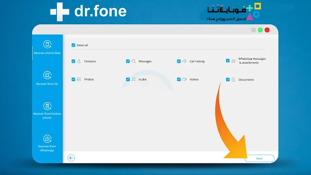 تحميل برنامج دكتور فون للكمبيوتر Dr Fone PC 2025 كامل مجاناً