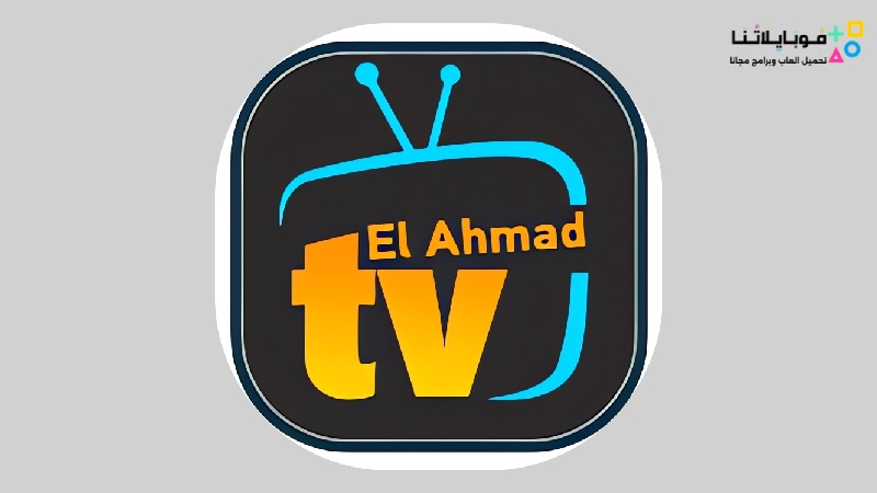 Elahmad TV Apk