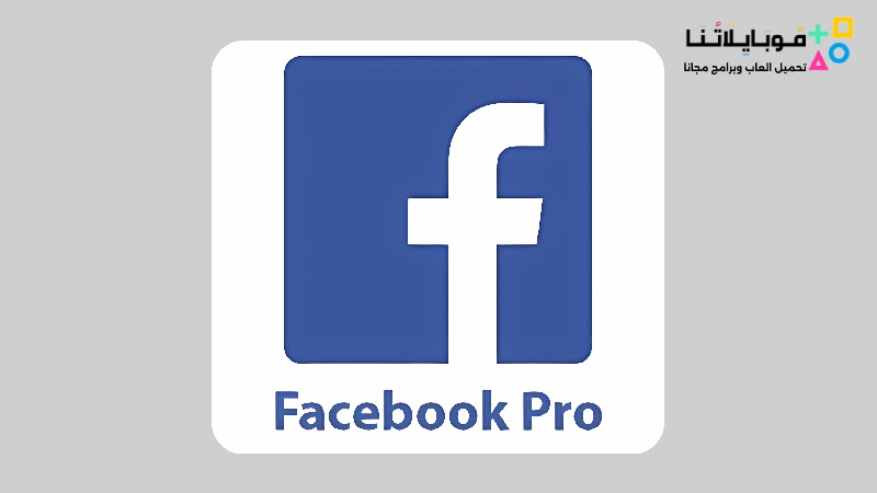 Facebook pro