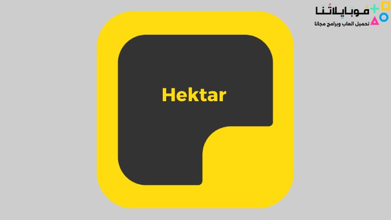 تحميل تطبيق هكتار Hektar Apk