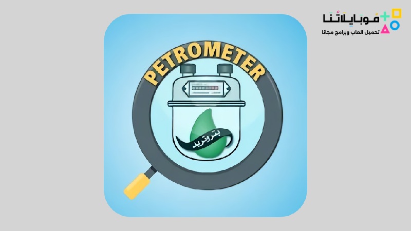 Petrometer