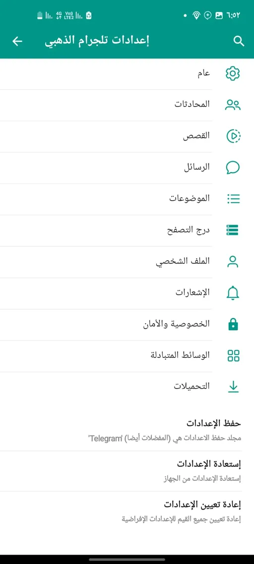 تحميل تلجرام الذهبي ابو عرب Telegram Gold Apk للاندرويد 2025 أخر إصدار مجانا