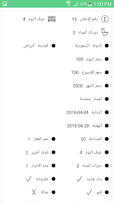 تحميل تطبيق أجرها Rent It Out السعودي للاندرويد والايفون 2025 اخر اصدار مجانا