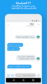 تنزيل تويتر لايت Twitter Lite Apk 2025 للأندرويد اخر اصدار مجاناً