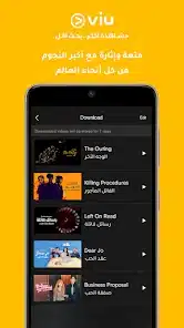 تحميل برنامج VIU Premium مهكر مدفوع Apk للاندرويد والايفون 2025 اخر اصدار مجانا