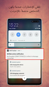 تحميل برنامج wastat لتتبع ومراقبة الواتساب للاندرويد اخر اصدار 2025 مجانا