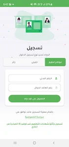 تحميل تطبيق مناعة وزارة الصحة الكويت Immune Apk 2025 للاندرويد والايفون اخر اصدار