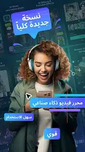 تحميل برنامج فيلمورا FilmoraGo Pro مهكر Apk للاندرويد والايفون 2025 اخر اصدار مجانا