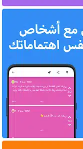 تحميل تطبيق يودل بلس للايفون والاندرويد Jodel Plus يودل بلس iOS 17 بدون جلبريك اخر اصدار مجانا