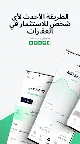 تحميل تطبيق Stake لإستثمار عقاري سهل للاندرويد والايفون 2025 اخر اصدار مجانا