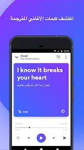 تحميل برنامج Musixmatch Premium مهكر Apk للاندرويد وللايفون 2025 اخر اصدار مجانا