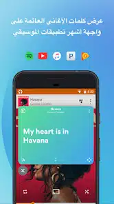 تحميل برنامج Musixmatch Premium مهكر Apk للاندرويد وللايفون 2025 اخر اصدار مجانا