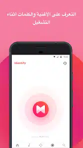 تحميل برنامج Musixmatch Premium مهكر Apk للاندرويد وللايفون 2025 اخر اصدار مجانا