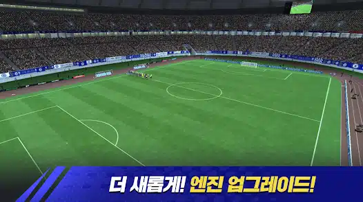 تحميل لعبة فيفا الكورية 2024 FIFA Mobile Korean Apk FC 모바일 للاندرويد والايفون اخر اصدار مجانا