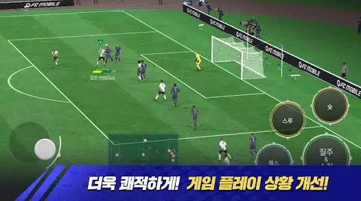 تحميل لعبة فيفا الكورية 2024 FIFA Mobile Korean Apk FC 모바일 للاندرويد والايفون اخر اصدار مجانا