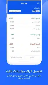 تحميل تطبيق جسر Jisr HR لإدارة الموارد البشرية وشؤون الموظفين للاندرويد والايفون 2025 اخر اصدار مجانا