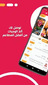 تحميل تطبيق توصيل الطعام وكل شيء في اليمن tawseel للاندرويد للايفون 2025 اخر اصدار مجانا