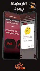 تحميل تطبيق موسوعة رمضان Apk للاندرويد والايفون 2025 اخر اصدار مجانا