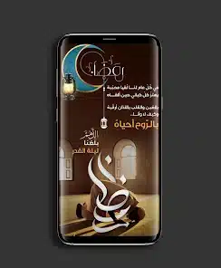 تحميل تطبيق خلفيات رمضان Apk للاندرويد وللايفون 2025 اخر اصدار مجانا