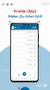 تحميل تطبيق فلوسك Floosak للاندرويد والايفون 2025 اخر اصدار مجانا