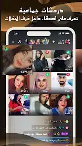 تحميل تطبيق Uplive Live Stream بث مباشر ومحادثة مباشر‪ة للاندرويد وللايفون 2025 اخر اصدار مجانا