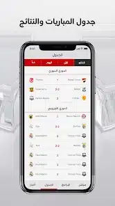 تحميل تطبيق AlDubai Sport Apk لمشاهدة المباريات للاندرويد والايفون 2025 اخر اصدار مجانا