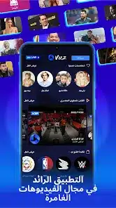 تحميل تطبيق فيوز VUZ Apk مقاطع فيديو بتقنية 360 للاندرويد والايفون 2025 اخر اصدار مجانا