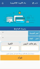 تحميل تطبيق ابن الحجري ibn alhajri للاندرويد 2025 اخر اصدار