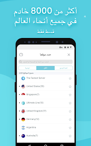 تحميل برنامج X-VPN Premium مهكر للاندرويد والايفون 2025 اخر اصدار مجانًا