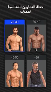 تحميل تطبيق Muscle Booster Premium مهكر Apk للاندرويد والايفون 2025 اخر اصدار مجانا