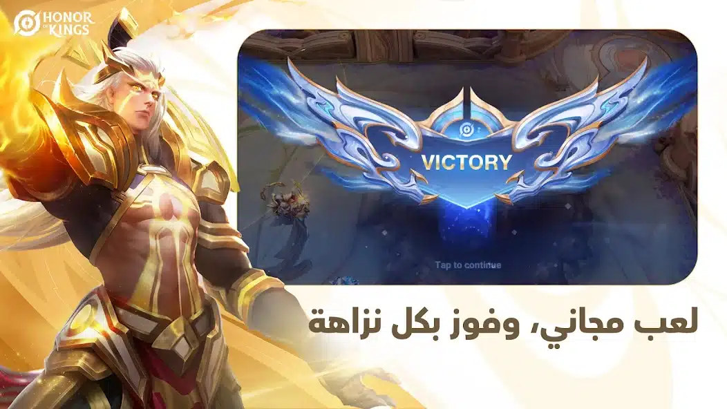 تحميل لعبة Honor of Kings مهكرة Apk للاندرويد والايفون 2025 اخر اصدار مجانا