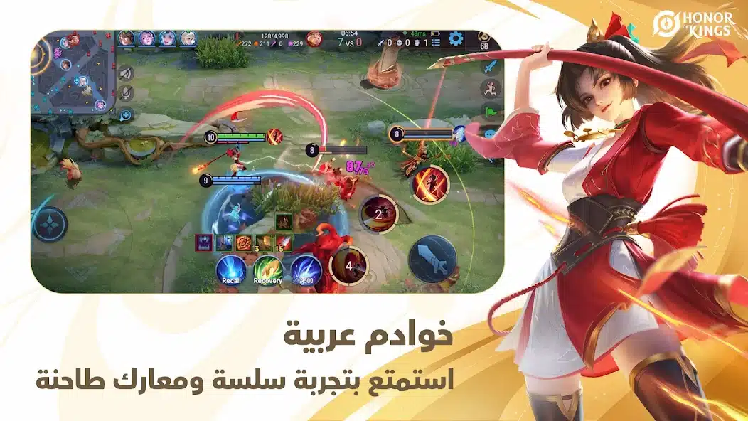 تحميل لعبة Honor of Kings مهكرة Apk للاندرويد والايفون 2025 اخر اصدار مجانا