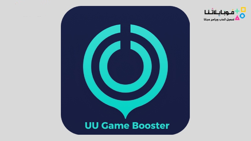 uu game booster