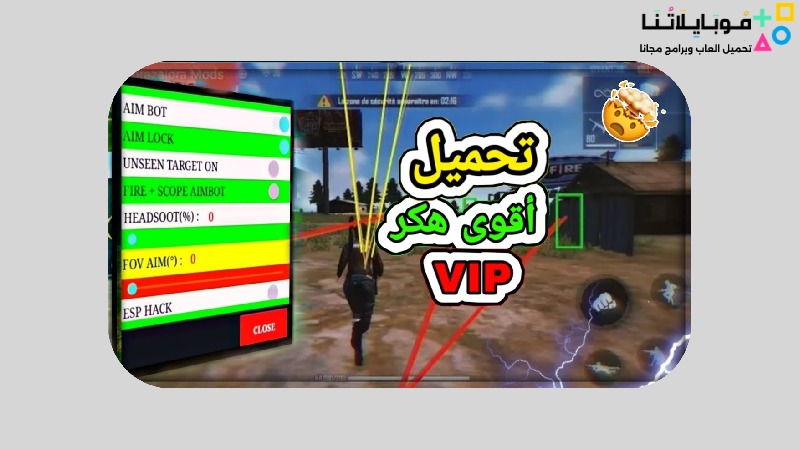 تحميل هكر VIP فري فاير