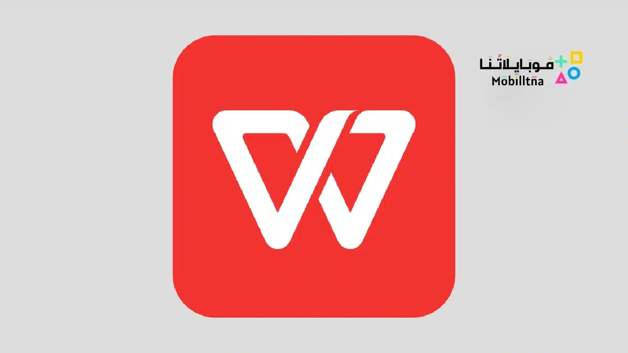 تنزيل برنامج WPS Office Apk مهكر