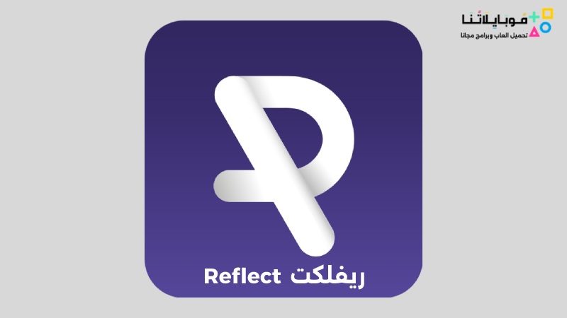 ريفلكت Reflect Apk