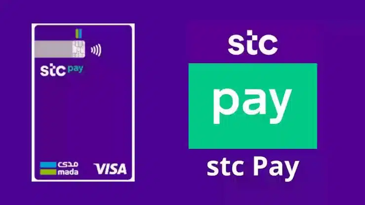 طريقة طلب بطاقة stc pay مدي الرقمية