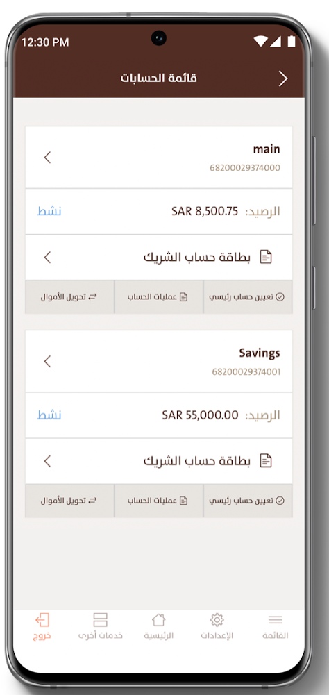 تحميل تطبيق الانماء الجديد Alinma Bank مصرف بنك الانماء السعودي للاندرويد والايفون 2025 اخر اصدار مجانا