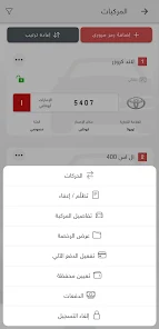 تحميل تطبيق درب باصات حافلات الرياض Riyadh Bus Apk للاندرويد وللايفون 2025 اخر اصدار مجانا