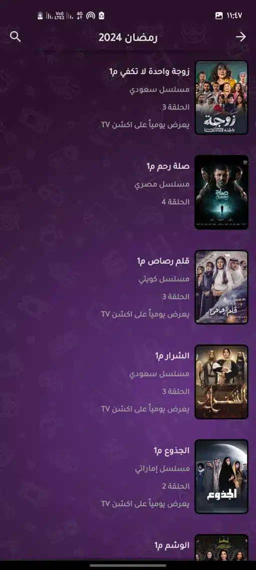 تنزيل تطبيق اكشن تيفي Action TV مهكر Apk للاندرويد 2025 اخر اصدار مجانا