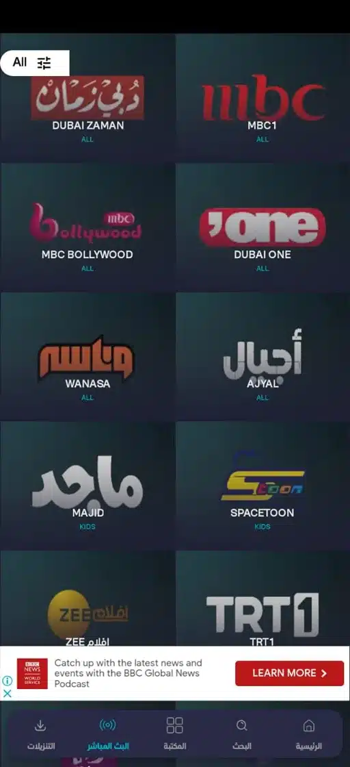 تحميل برنامج Apkmasr TV مهكر Apk بدون اعلانات للاندرويد 2025 اخر اصدار مجانا