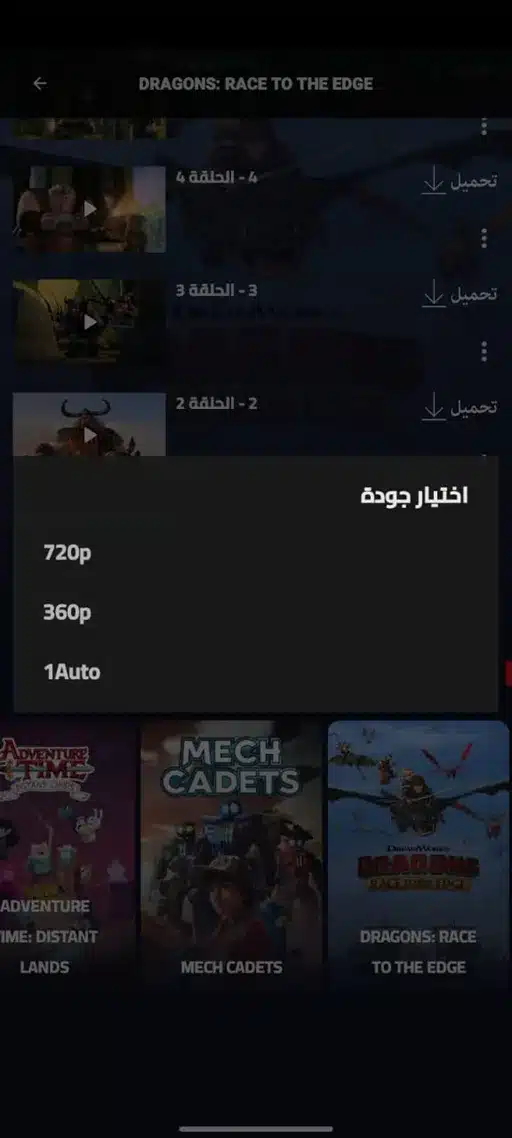 تحميل تطبيق ايجي واتش Egy Watch مهكر Apk للاندرويد 2025 اخر اصدار مجانا