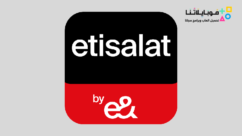 My Etisalat Apk