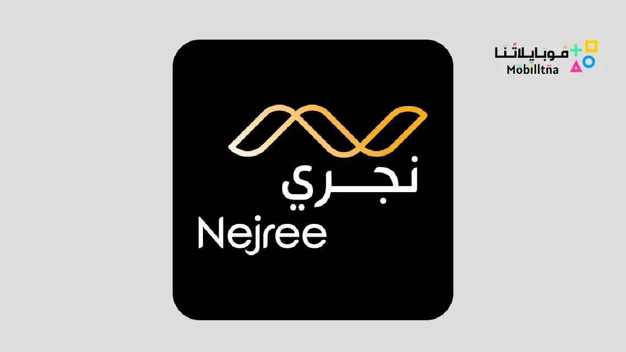 Nejree