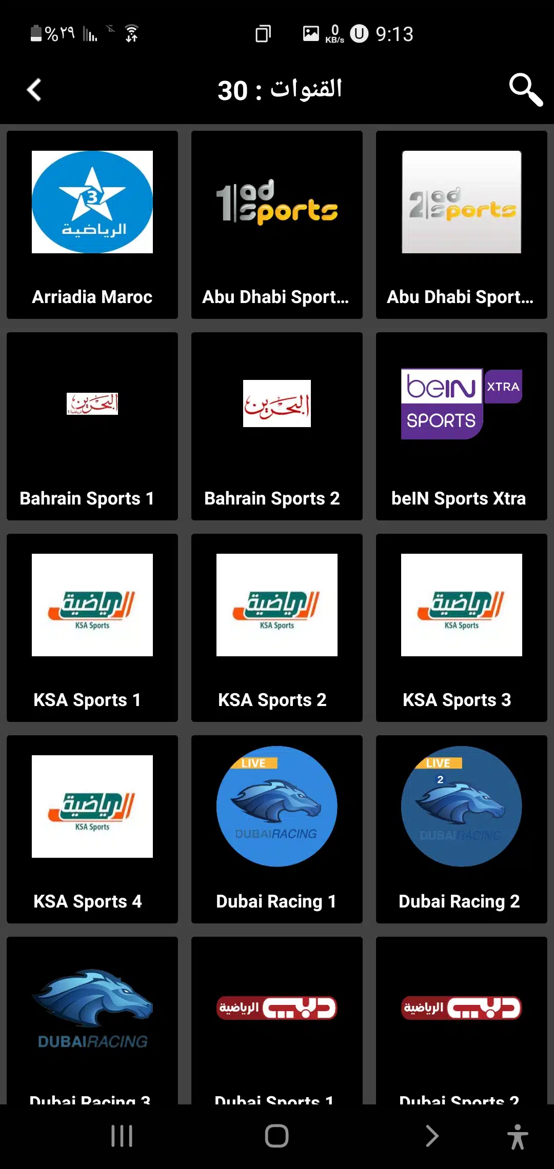 تحميل تطبيق Alphaflix TV مهكرة Apk للاندرويد والايفون 2025 اخر اصدار مجانا