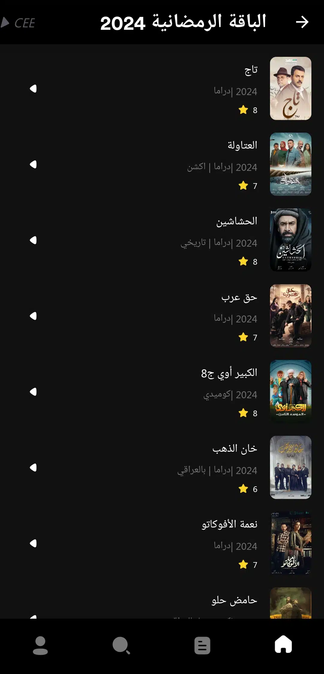 تحميل برنامج Cee Buzz App مهكر لمشاهدة الافلام والمسلسلات للاندرويد 2025 اخر اصدار مجانا