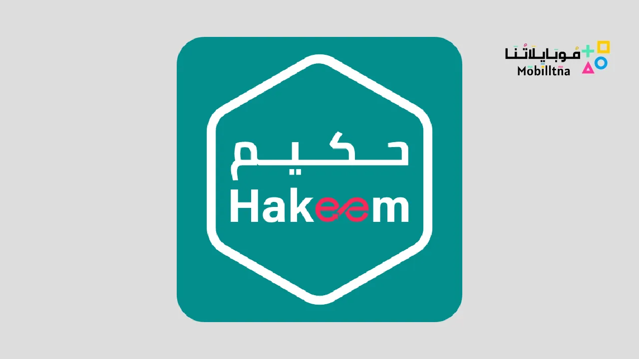 hakeem