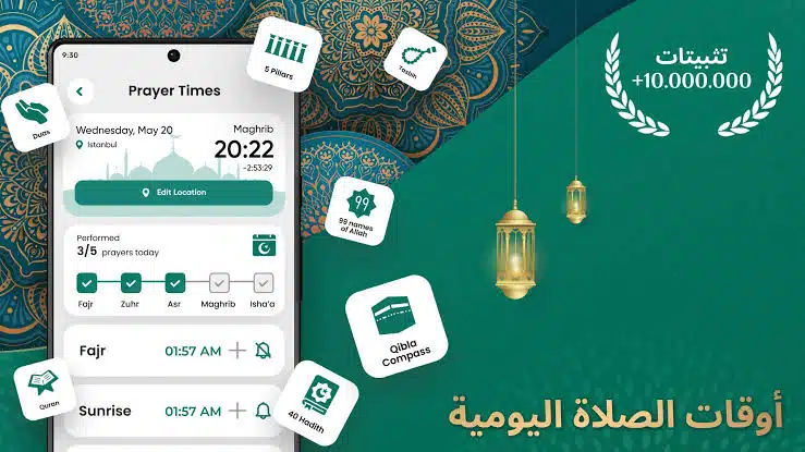 تحميل برنامج مواقيت الصلاة والاذان 2025 للكمبيوتر بدون نت مجانا